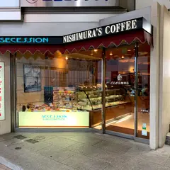 西村珈琲店