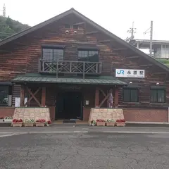 永原駅