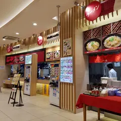 中華一楽 大津サービスエリア下り