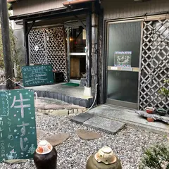 ラーメン 玉響