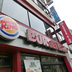 バーガーキング飯田橋店