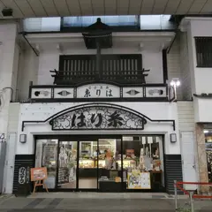 はり糸 本店