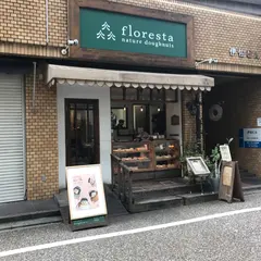 フロレスタ藤崎店