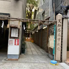 少彦名神社