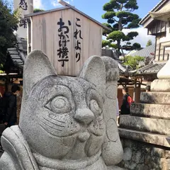 おかげ横丁