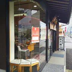 栄太楼(えいたろう)|福井市で和菓子・お土産なら
