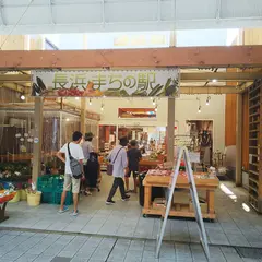 （株）長浜まちの駅