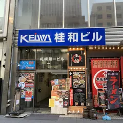 Dining Bar Otan 餃子と担々麺 王擔