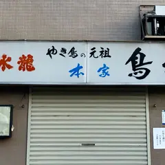 本家鳥好