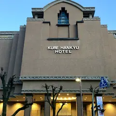 呉阪急ホテル