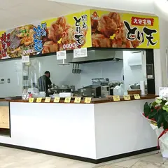 なつま屋