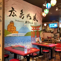 広島乃風 広島駅ekie店
