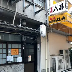 八昌