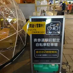 表参道駅前暫定自転車駐車場