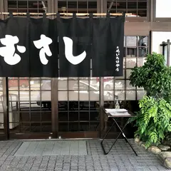 むすび むさし 土橋店