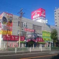 買取王国 港店