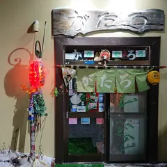 がたろ居酒屋