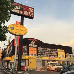 買取王国 緑店