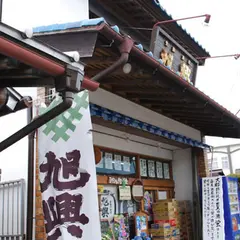 星田屋酒店