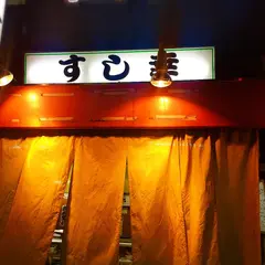 すし幸