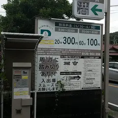 ショウワパーク北鎌倉