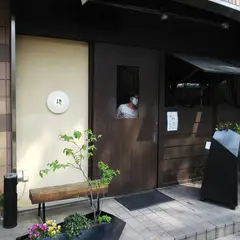 楮