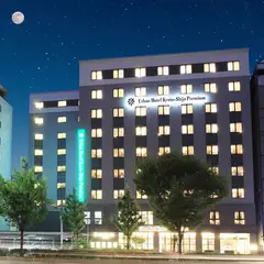 アーバンホテル京都四条プレミアム