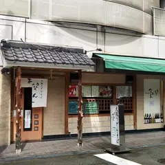 大阪うどん・そば てんま