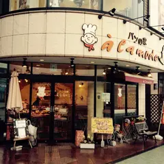 あ・ら・もーど