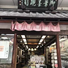 龍枝堂