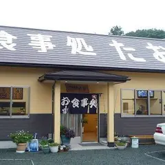 御食事処たお