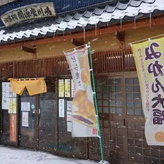 御菓子司 開源堂川嶋