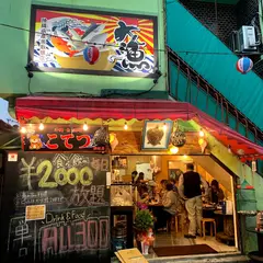 こてつ桜坂店
