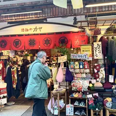 倭物や カヤ 本店