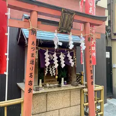 朝日稲荷神社 遥拝所