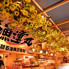 浜焼太郎 木更津店