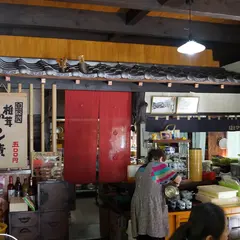 ほどひら
