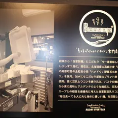 ザ スヌープ（The Snooup ）アミュプラザみやざき店