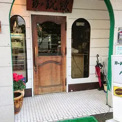 リバーストーン
