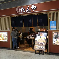 博多たんや 宮崎店