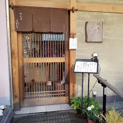 馳走 きむら