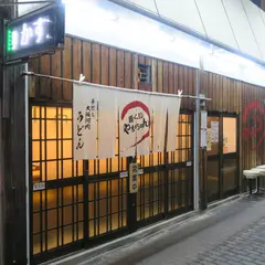麺くい やまちゃん