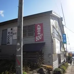 ほりい荘