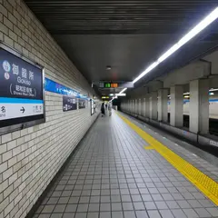 御器所駅