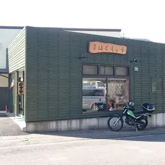 ほくしょう
