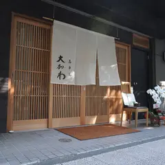 馬車道大かわ