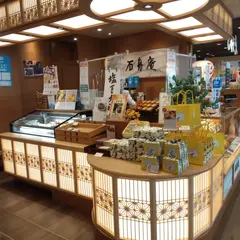 石舟庵 伊東駅店
