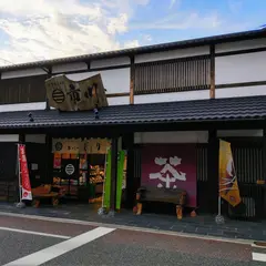 いちかわのぐり茶 湯の花店