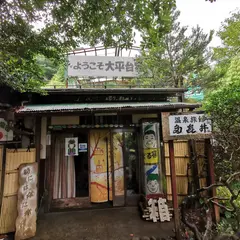 たきい旅館