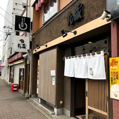 すし蔵